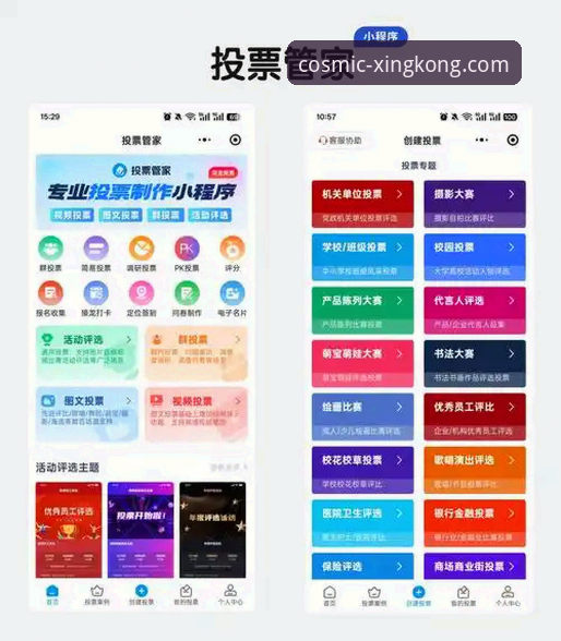 星空入口平台最新活动官方下载实用指南：从注册到体验的完整操作手册