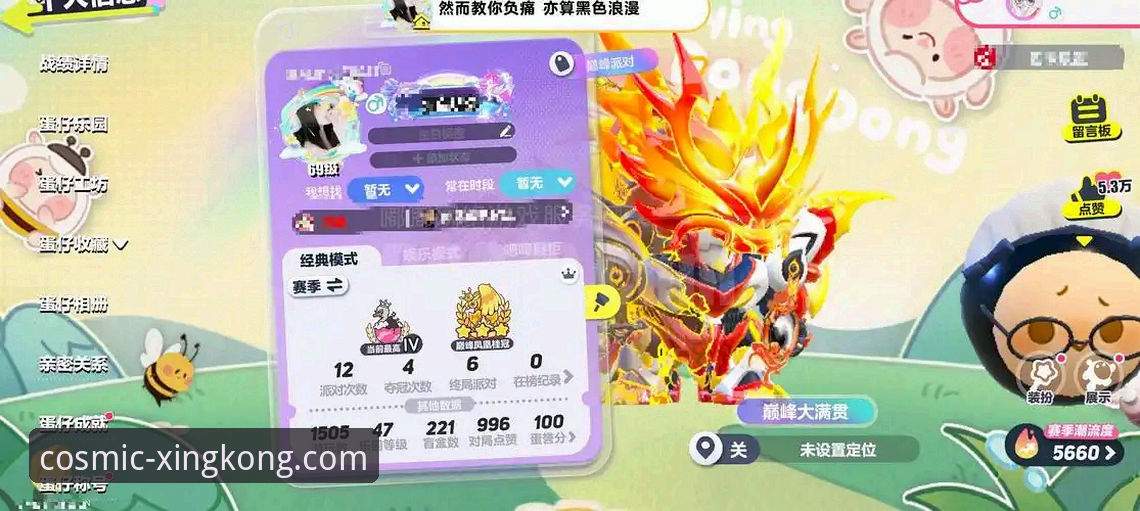 星空入口平台观赛体验：费利佩倒钩破门锁定赛季十佳