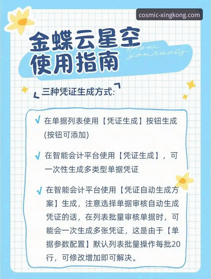 星空入口平台APP深度评测：从下载到登录，一站式实战指南