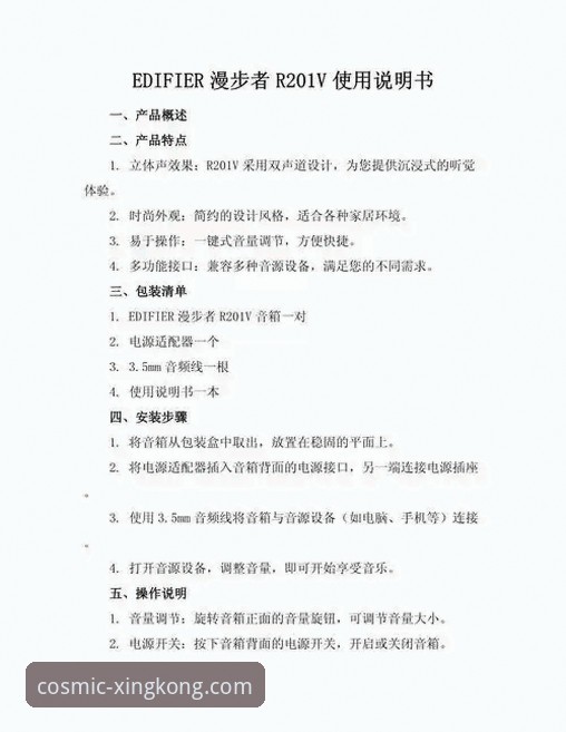 星空入口平台安卓版使用教程全面解析：从下载到精通实战指南